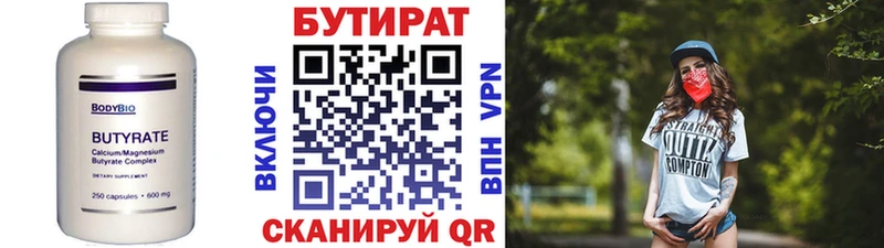 kraken зеркало  Фатеж  Бутират жидкий экстази 