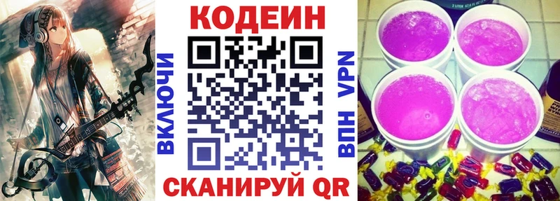 Кодеин напиток Lean (лин) Фатеж