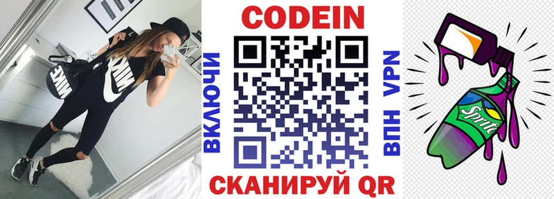 Кодеиновый сироп Lean Purple Drank  Фатеж 