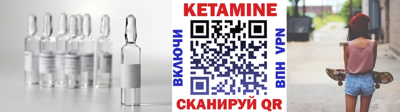 Кетамин VHQ  Фатеж 